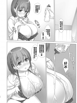 [月曜日のたわわ]] 週末のたわわ総集編1-7+α 黑白版_0106