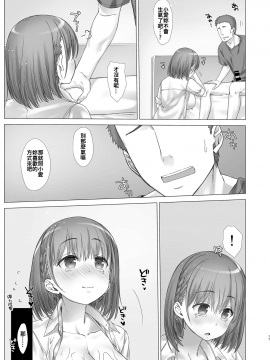 [月曜日のたわわ]] 週末のたわわ総集編1-7+α 黑白版_0111