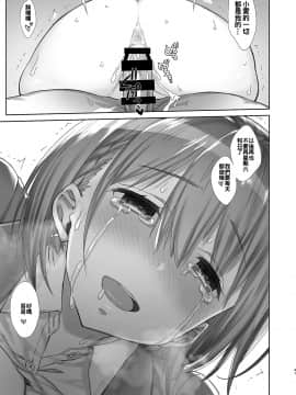[月曜日のたわわ]] 週末のたわわ総集編1-7+α 黑白版_0170