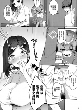 [月曜日のたわわ]たわわな後輩ちゃん1-3_0004