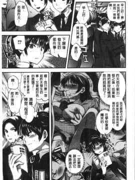 [4K漢化組][じゃこうねずみ] 彼女の異常な発情_035