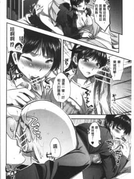 [4K漢化組][じゃこうねずみ] 彼女の異常な発情_064