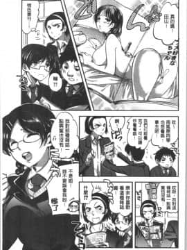 [4K漢化組][じゃこうねずみ] 彼女の異常な発情_079