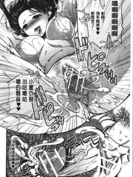 [4K漢化組][じゃこうねずみ] 彼女の異常な発情_098