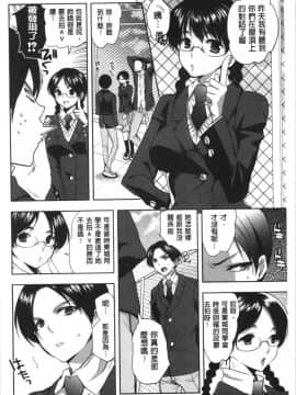 [4K漢化組][じゃこうねずみ] 彼女の異常な発情_136