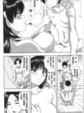 [4K漢化組][じゃこうねずみ] 彼女の異常な発情_140