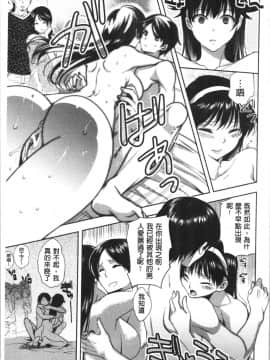 [4K漢化組][じゃこうねずみ] 彼女の異常な発情_141