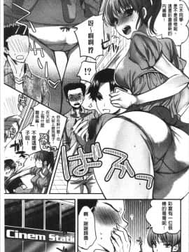 [4K漢化組][じゃこうねずみ] 彼女の異常な発情_157