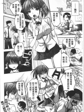 [4K漢化組][じゃこうねずみ] 彼女の異常な発情_176
