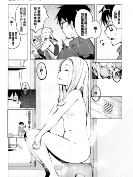 [兔司姬X一匙咖啡豆聯合漢化][奇仙] 性女たちの子守歌_036