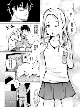 [兔司姬X一匙咖啡豆聯合漢化][奇仙] 性女たちの子守歌_037