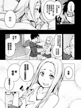 [兔司姬X一匙咖啡豆聯合漢化][奇仙] 性女たちの子守歌_039