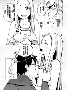 [兔司姬X一匙咖啡豆聯合漢化][奇仙] 性女たちの子守歌_040