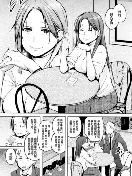 [兔司姬X一匙咖啡豆聯合漢化][奇仙] 性女たちの子守歌_095