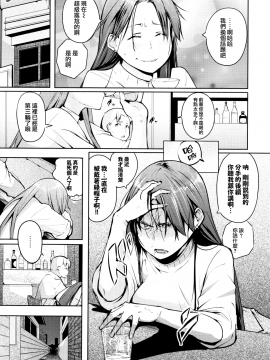 [兔司姬X一匙咖啡豆聯合漢化][奇仙] 性女たちの子守歌_097