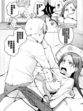 [兔司姬X一匙咖啡豆聯合漢化][奇仙] 性女たちの子守歌_102