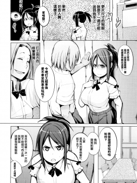[兔司姬X一匙咖啡豆聯合漢化][奇仙] 性女たちの子守歌_135