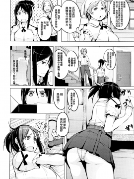 [兔司姬X一匙咖啡豆聯合漢化][奇仙] 性女たちの子守歌_137
