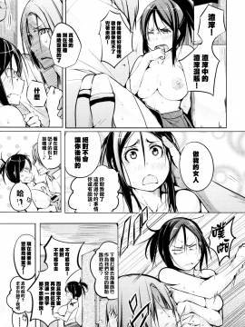 [兔司姬X一匙咖啡豆聯合漢化][奇仙] 性女たちの子守歌_152
