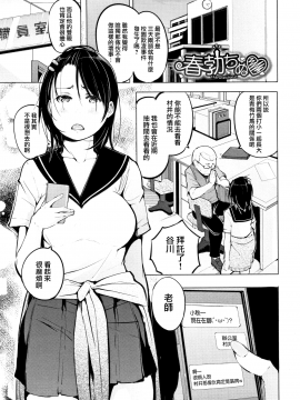 [兔司姬X一匙咖啡豆聯合漢化][奇仙] 性女たちの子守歌_154