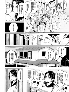 [兔司姬X一匙咖啡豆聯合漢化][奇仙] 性女たちの子守歌_155