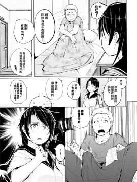 [兔司姬X一匙咖啡豆聯合漢化][奇仙] 性女たちの子守歌_156