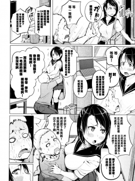 [兔司姬X一匙咖啡豆聯合漢化][奇仙] 性女たちの子守歌_157