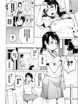 [兔司姬X一匙咖啡豆聯合漢化][奇仙] 性女たちの子守歌_169