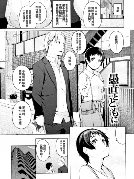 [兔司姬X一匙咖啡豆聯合漢化][奇仙] 性女たちの子守歌_174