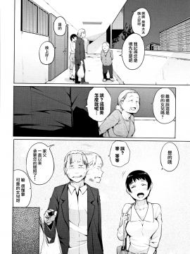 [兔司姬X一匙咖啡豆聯合漢化][奇仙] 性女たちの子守歌_175
