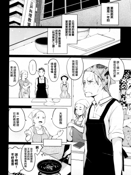[兔司姬X一匙咖啡豆聯合漢化][奇仙] 性女たちの子守歌_177