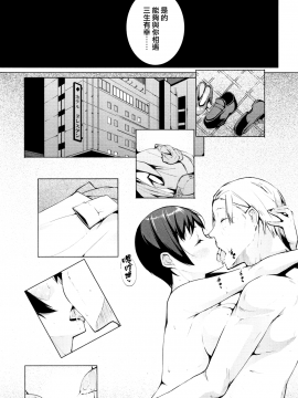 [兔司姬X一匙咖啡豆聯合漢化][奇仙] 性女たちの子守歌_180