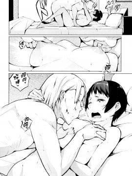 [兔司姬X一匙咖啡豆聯合漢化][奇仙] 性女たちの子守歌_181