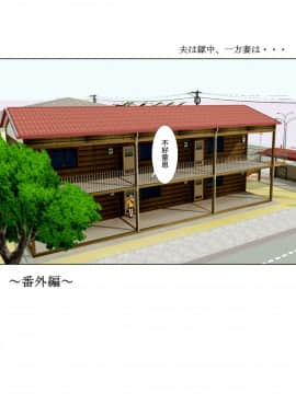 [水無月三日]夫は獄中、一方妻は1-5+番外編～僕だけの風俗嬢のはずなのに+