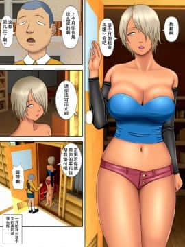 [水無月三日]夫は獄中、一方妻は1-5+番外編～僕だけの風俗嬢のはずなのに+_0003