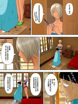 [水無月三日]夫は獄中、一方妻は1-5+番外編～僕だけの風俗嬢のはずなのに+_0042