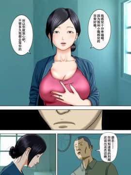 [水無月三日]夫は獄中、一方妻は1-5+番外編～僕だけの風俗嬢のはずなのに+_0050