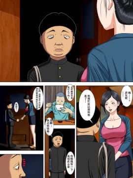 [水無月三日]夫は獄中、一方妻は1-5+番外編～僕だけの風俗嬢のはずなのに+_0054
