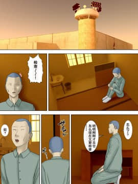 [水無月三日]夫は獄中、一方妻は1-5+番外編～僕だけの風俗嬢のはずなのに+_0120