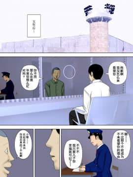 [水無月三日]夫は獄中、一方妻は1-5+番外編～僕だけの風俗嬢のはずなのに+_0219