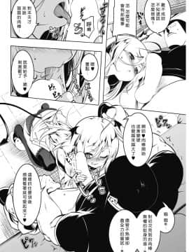 LOVE Iro Petit Gate 4_08