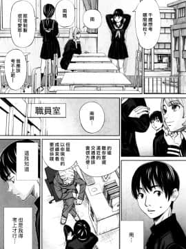 Chitose Ch. 1_09