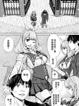 Chitose Ch. 1_15