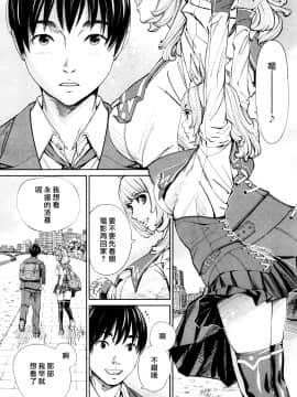 Chitose Ch. 1_16