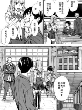 Chitose Ch. 1_19