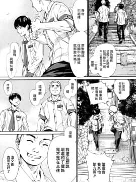 Chitose Ch. 1_25