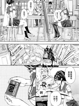 Chitose Ch. 1_26