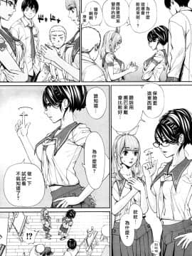 Chitose Ch. 1_29