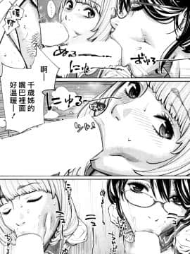 Chitose Ch. 1_41