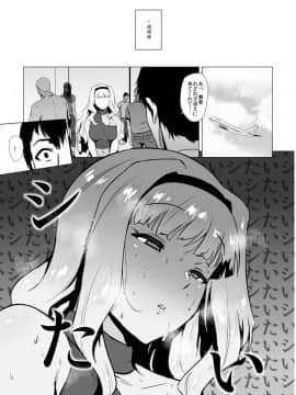 Takane Wa Yokkyuu Fuman_02